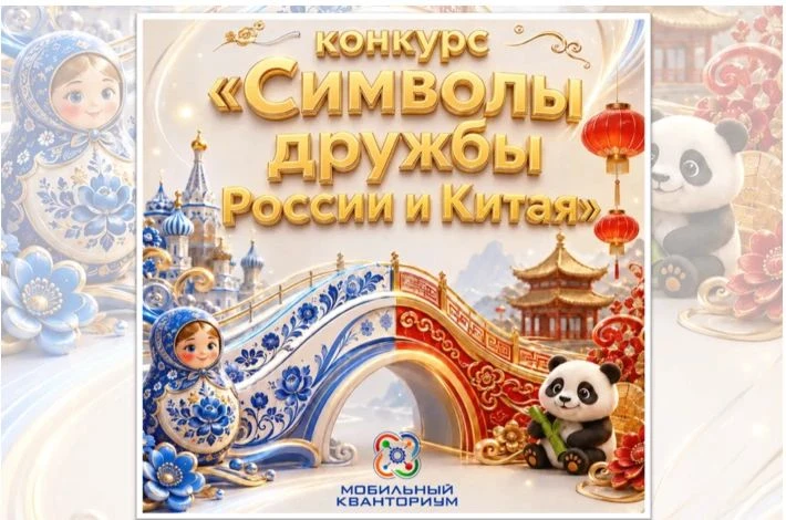 Детский технопарк «Кванториум-28» 🧪🤖 с 08.09.2026 📅 по 30.10.2026 📅 проводит област...