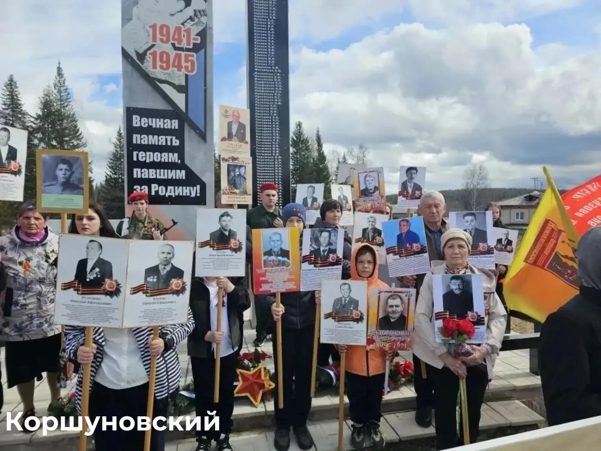 Уважаемые жители Нижнеилимского округа! Провели праздничные мероприятия, посвященные 81-й годовщине 