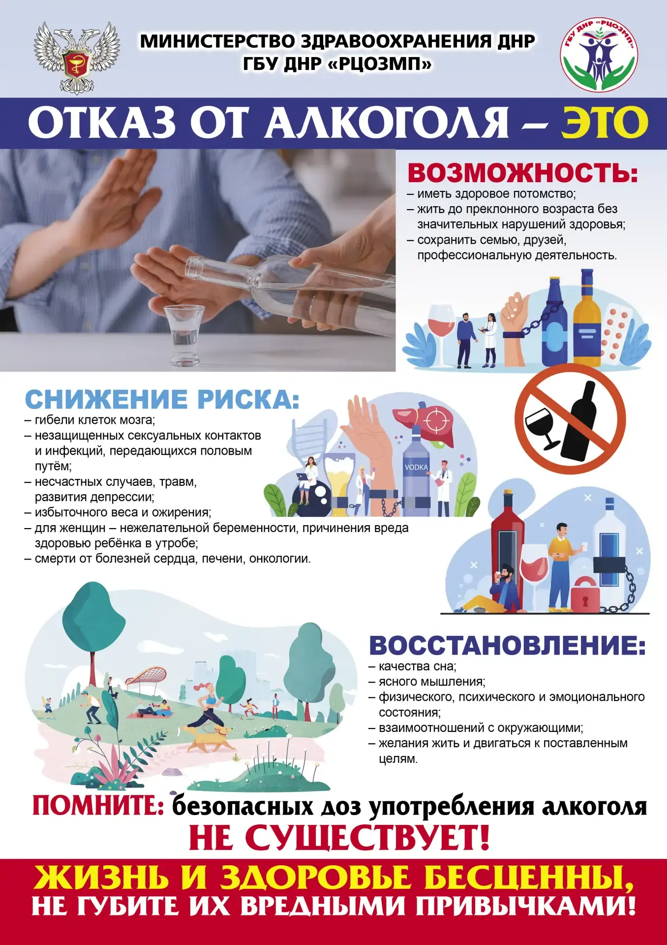 #МедикиДНР #МинздравДНР