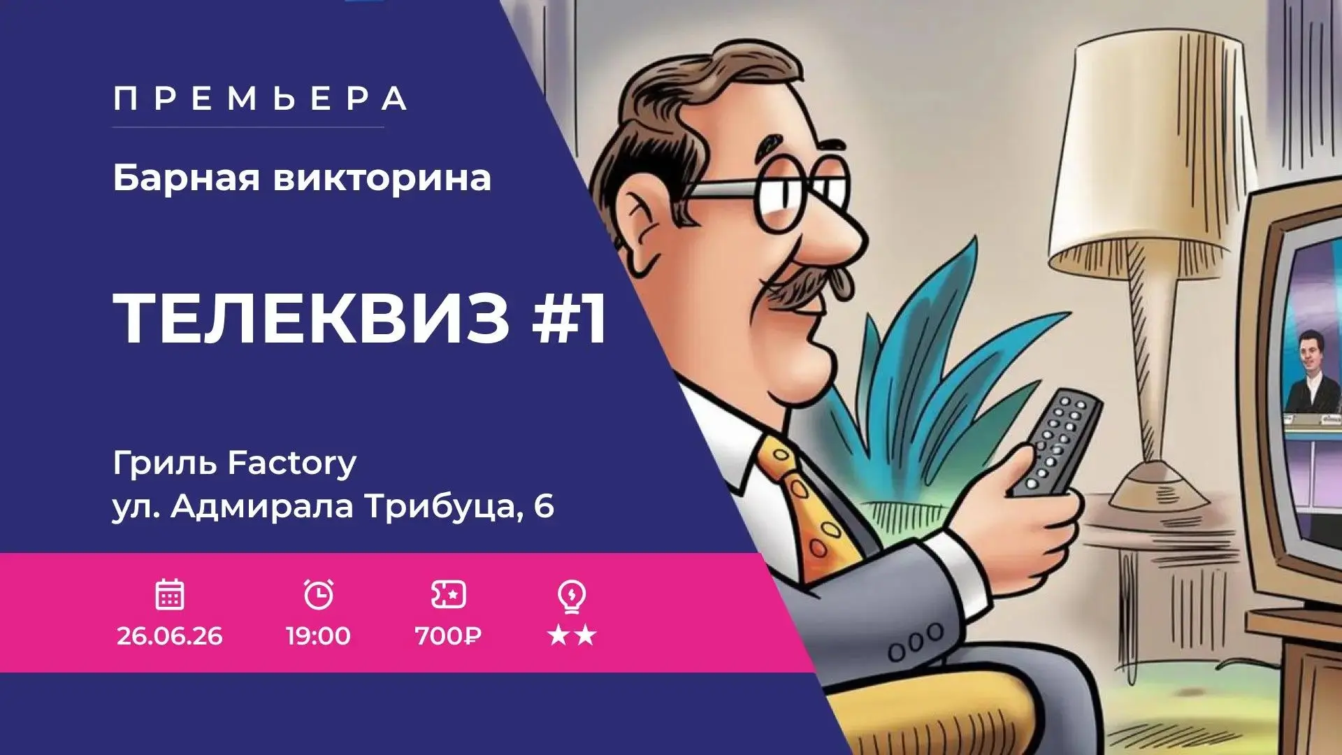 Привет, умники и умницы Санкт-Петербурга! 🤫

У нас для вас отличная новость🎉
26 июня в 19:00

стар