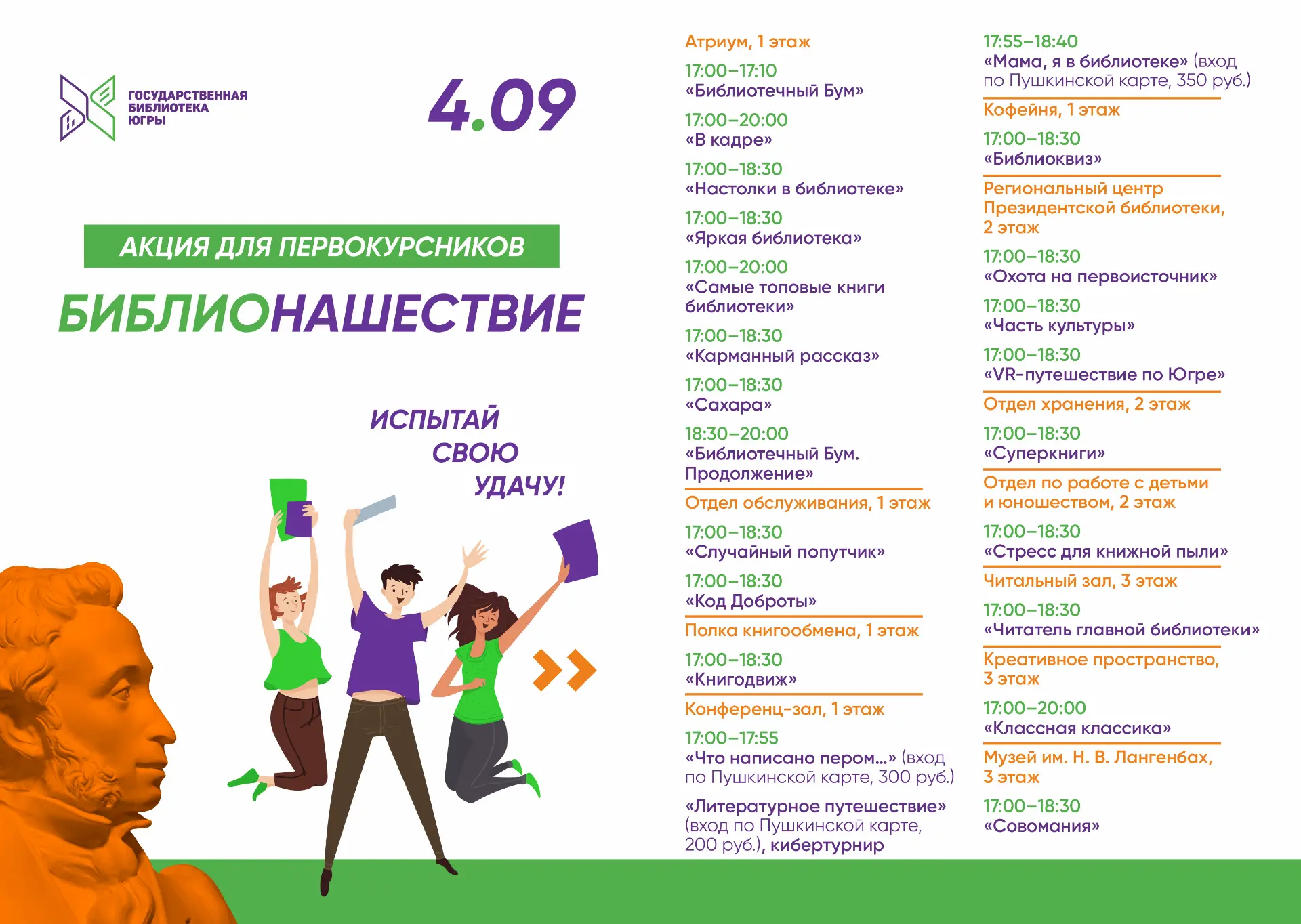 🎓 Добро пожаловать в библиотеку, студент!