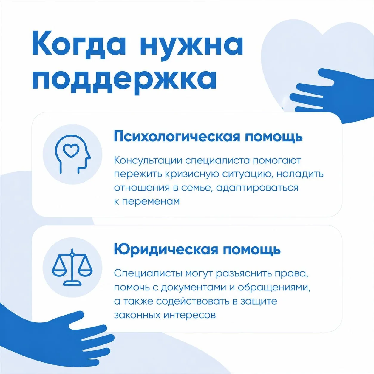 🤝 Социальная поддержка — больше, чем кажется