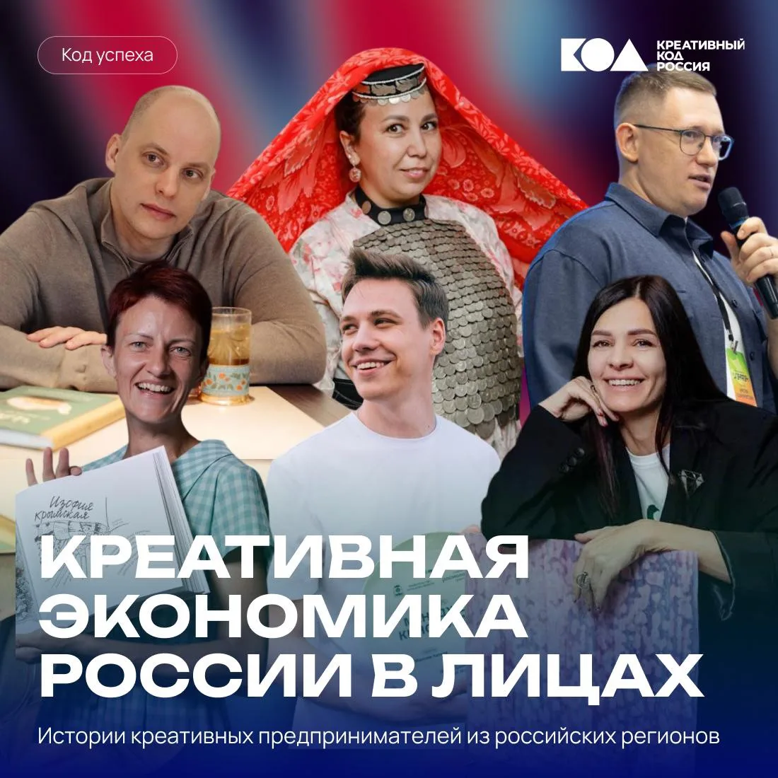 ☕️ От тюбетейки до чайной: примеры успешного креативного бизнеса