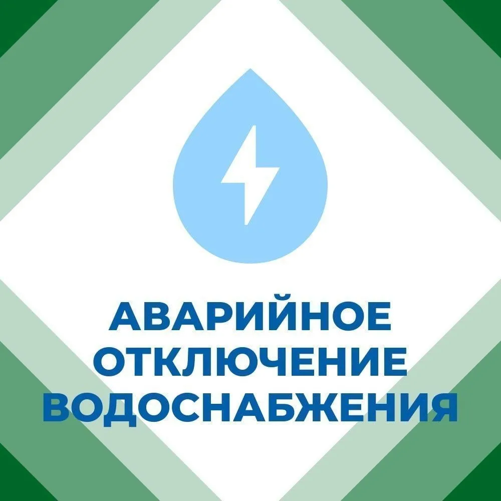 «Горловское ПУВКХ» ГУП ДНР «ВОДА ДОНБАССА» информирует