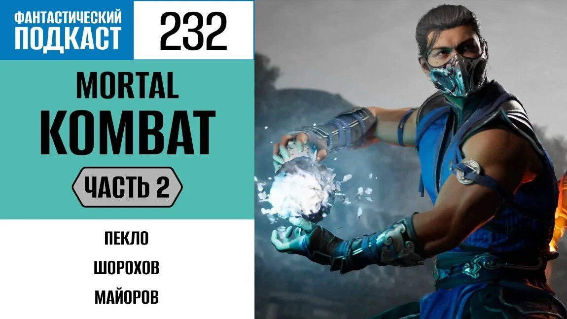 Round 2!
Fight!

В финал турнира вышли:

🧸Евгений Пек Лао

👻Артём Шао Рохов

🧞‍♂️Денис Саб-Майоро