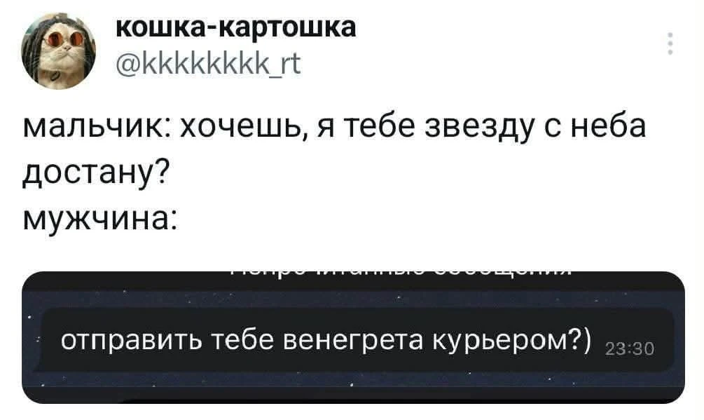 Жрещ? :) 
*делимся на голодных или грамотных*