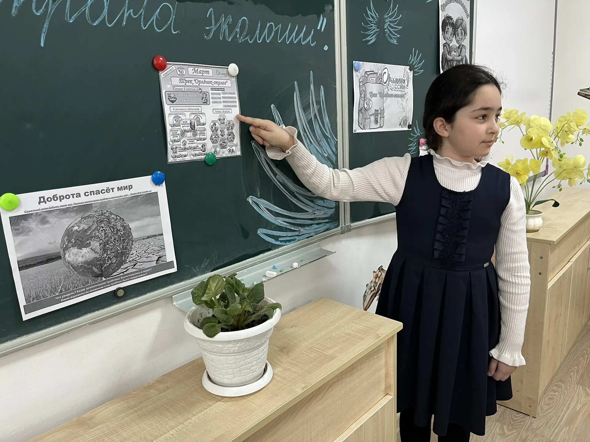 Доброта спасёт мир: Орлята-Экологи 3 класса в действии! 🌿🦅