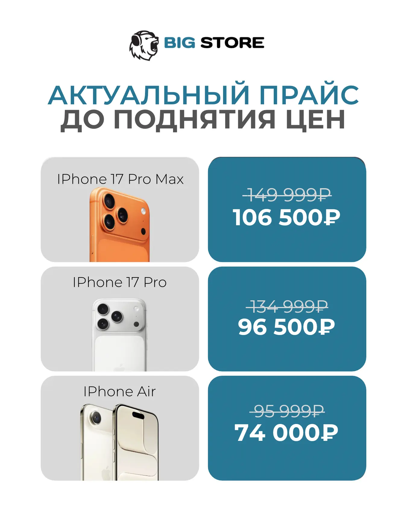 🔥 Надо брать сейчас!

Пока iPhone 17-й линейки от 67 000₽