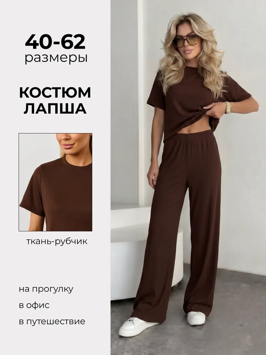 ⚡️ Костюм лапша брючный летний, ilookhome