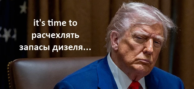 ❗️🛢🇪🇺#топливо #европа #интервенции