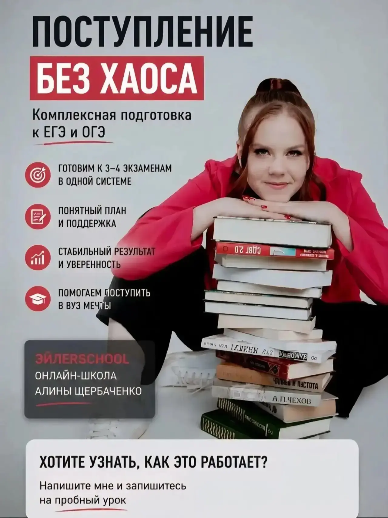 Главная ошибка родителей старшеклассников – надеяться, что школьной программы хватит дл...