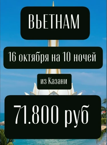ВЬЕТНАМ: ближайшие вылеты✈🔥