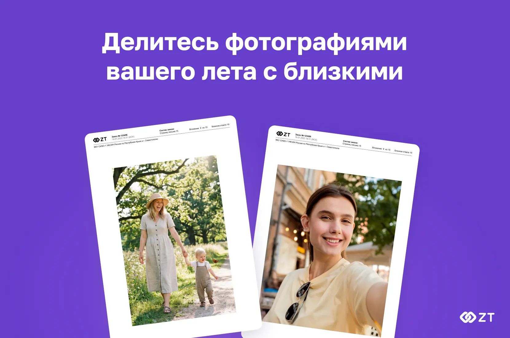 🌞 Лето — это множество ярких моментов, которые так хочется сохранить и поделиться ими с близкими 

