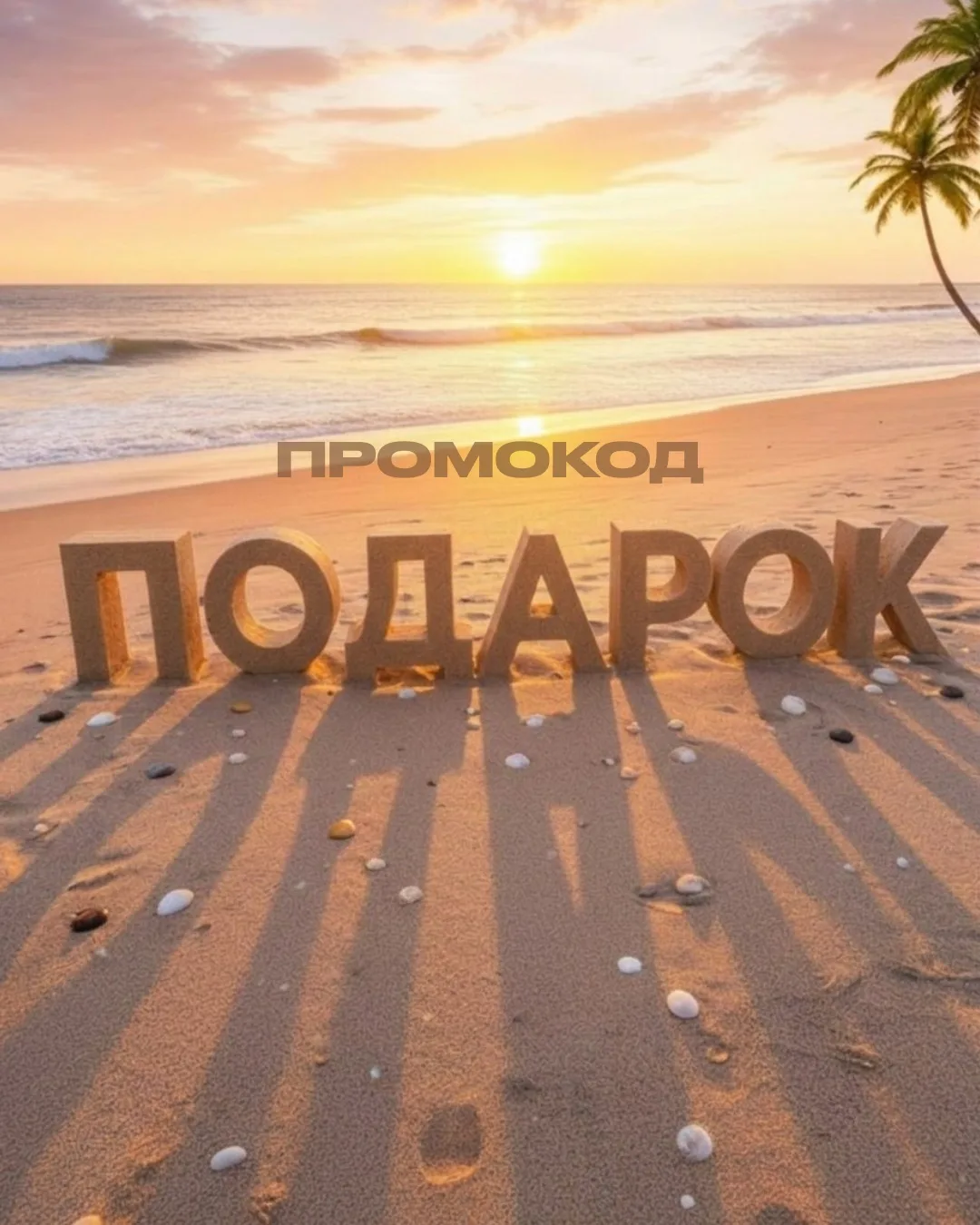 Создайте свое идеальное лето с новым ароматом... 🌊🍋