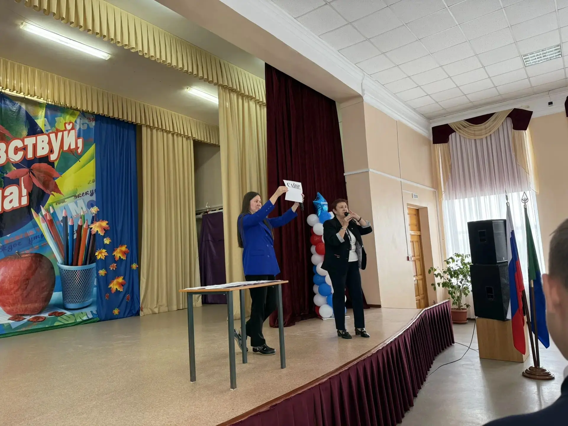 📚 День грамотности и День языков народов России!