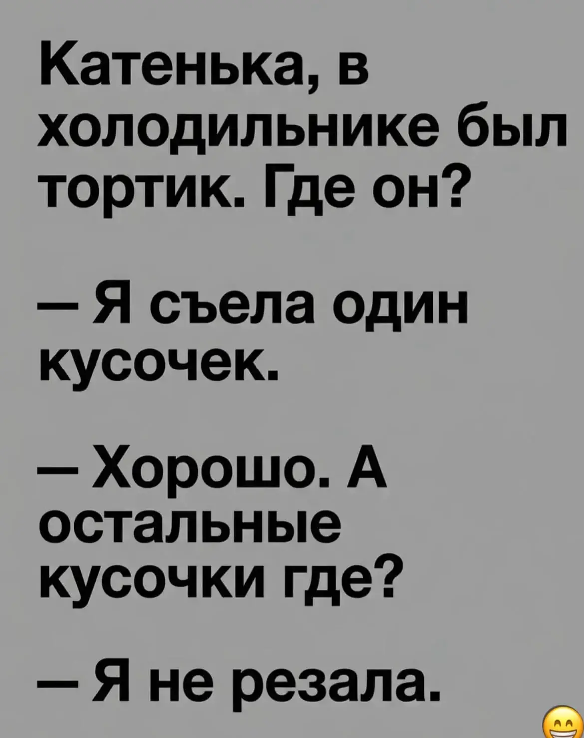 👌🏻Всего один кусочек