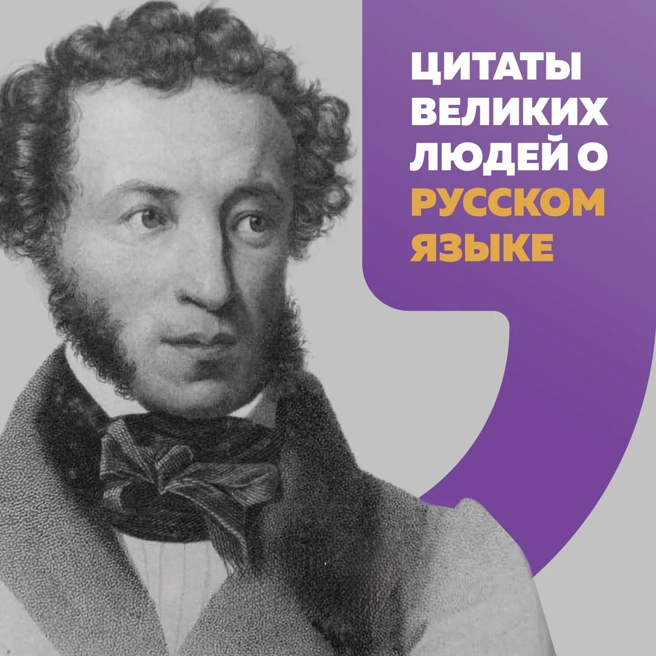 Великий, могучий русский язык 🇷🇺