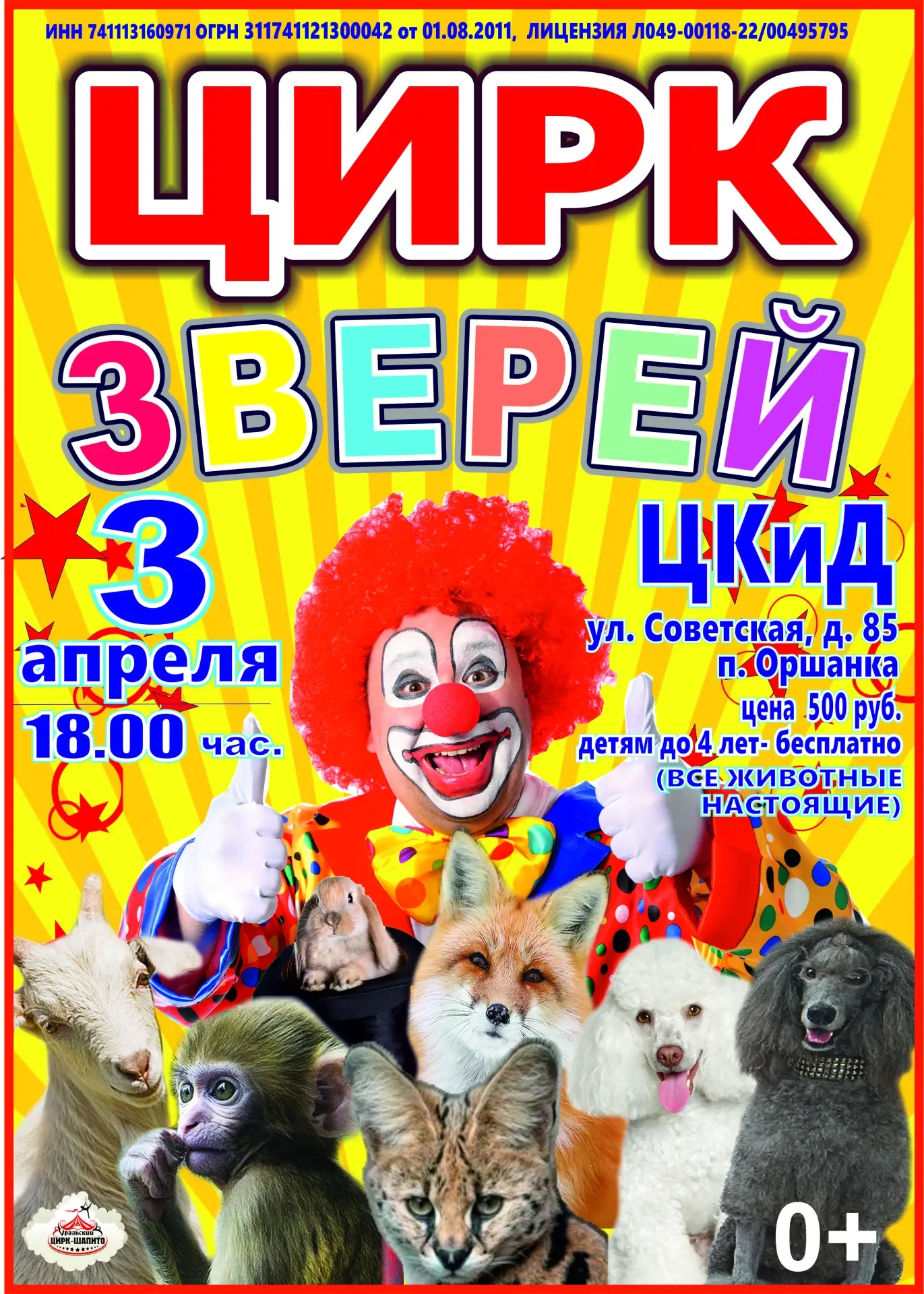 Медиа публикации
