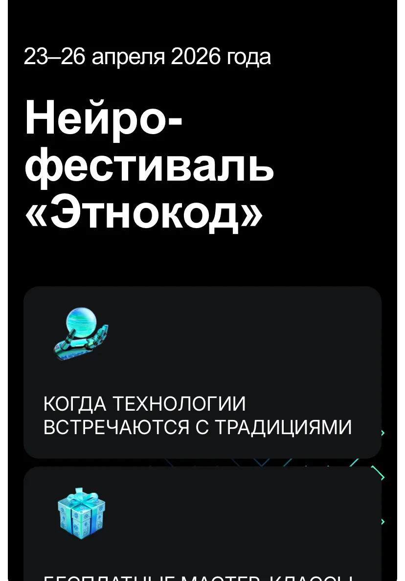 Спасибо 3Б классу за участие в нейро- фестивале.