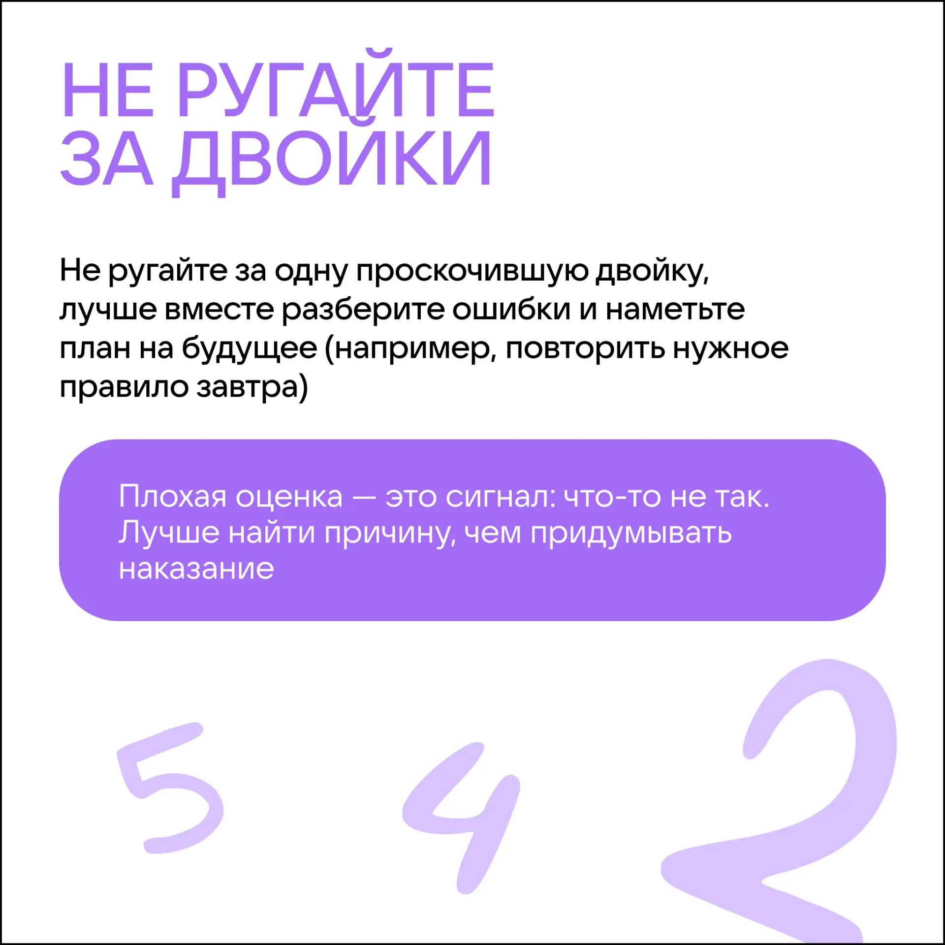 Изображение 5 к публикации «Сферум. Родителям»