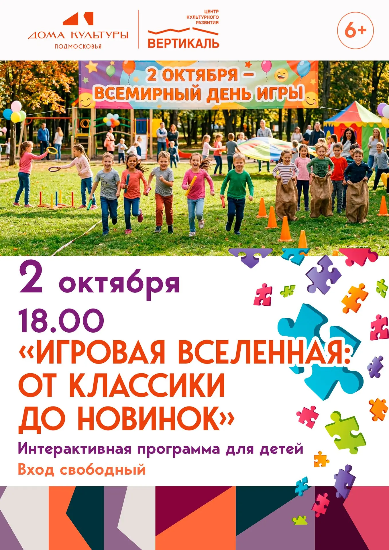 Готовы отправиться в «Игровую Вселенную»? 🎮