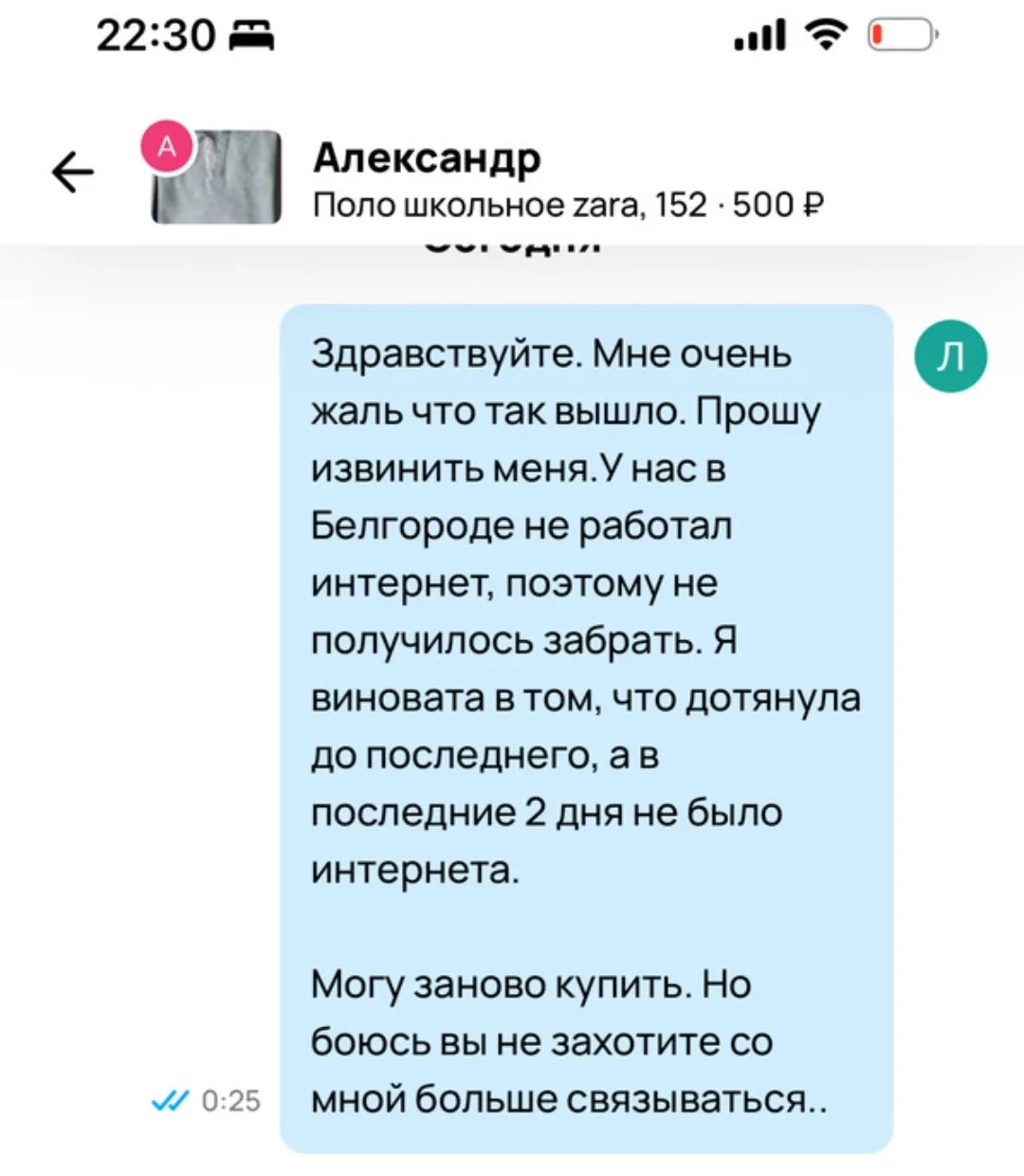 Одна моя подписчица из Белгорода попросила рассказать маленькую историю, которая ее очень поддержала
