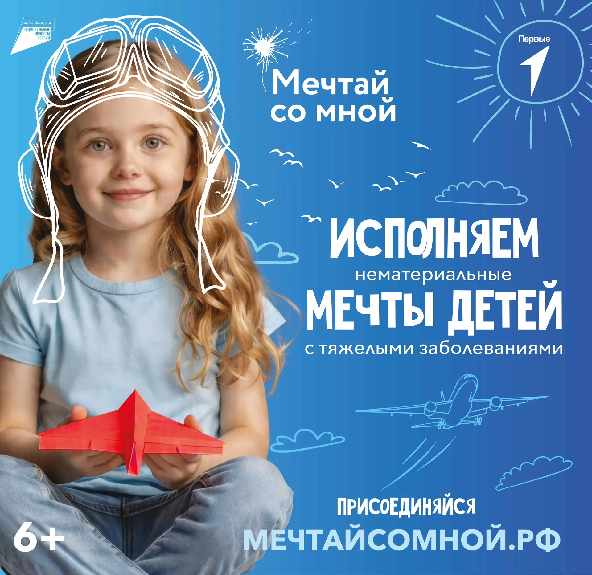 ✨ У каждого ребёнка есть мечта. А у некоторых ребят её исполнение становится настоящим ...