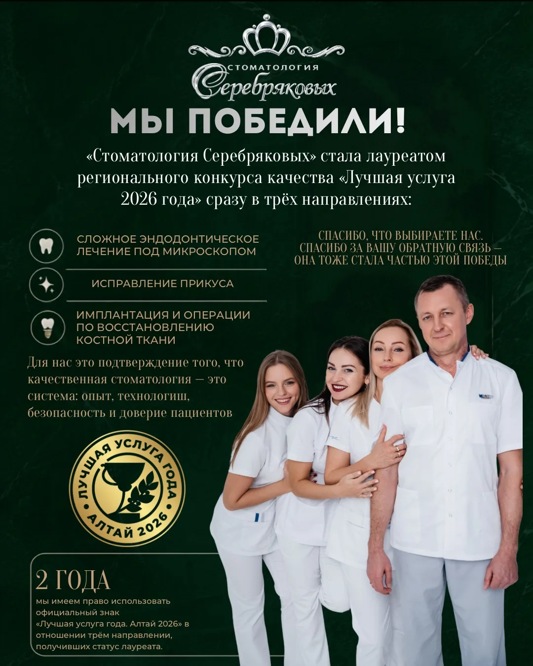 Мы победили! 🏆