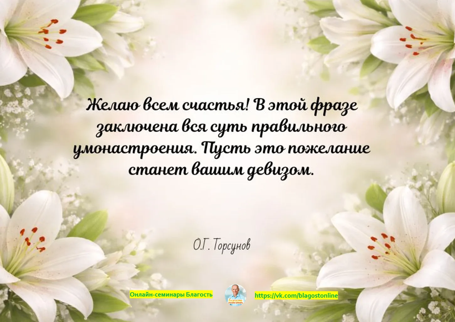 Заказать записи прошедших онлайн-семинаров: https://blagost.online/p/getEvents