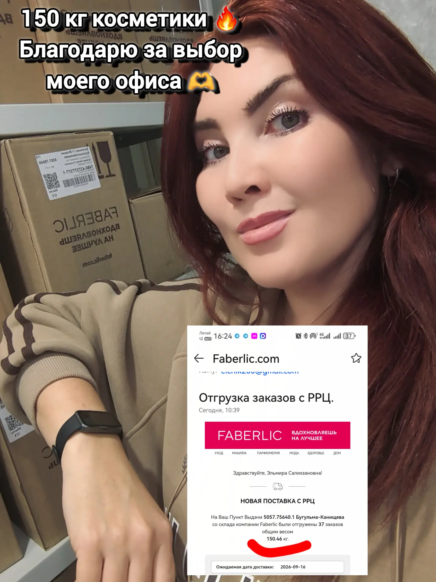Заказики уже получила 🫶 Добро пожаловать 🤗