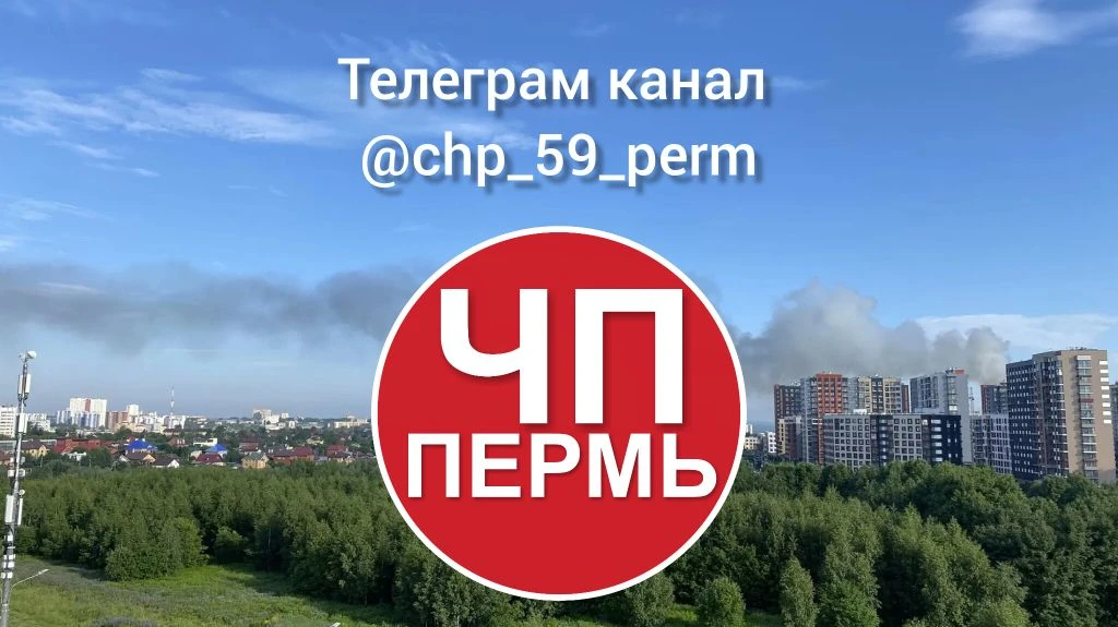 Что-то горит в Мотовилихе.

🔴 ЧП Пермь @chp_59_perm
📨 Прислать новость [контакт скрыт]