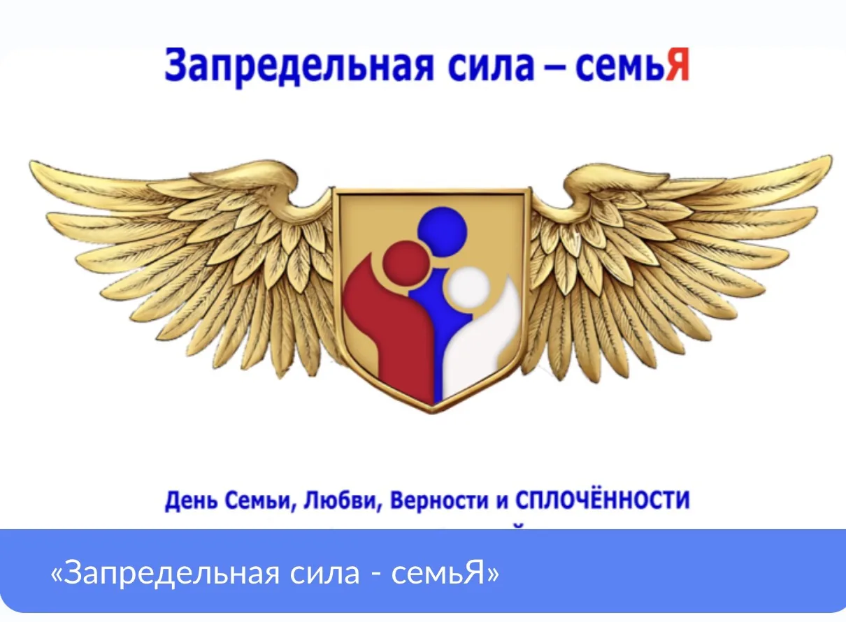 2026 год – особый год сплоченности народов многонациональной России.

Богатство культурных обычаев и