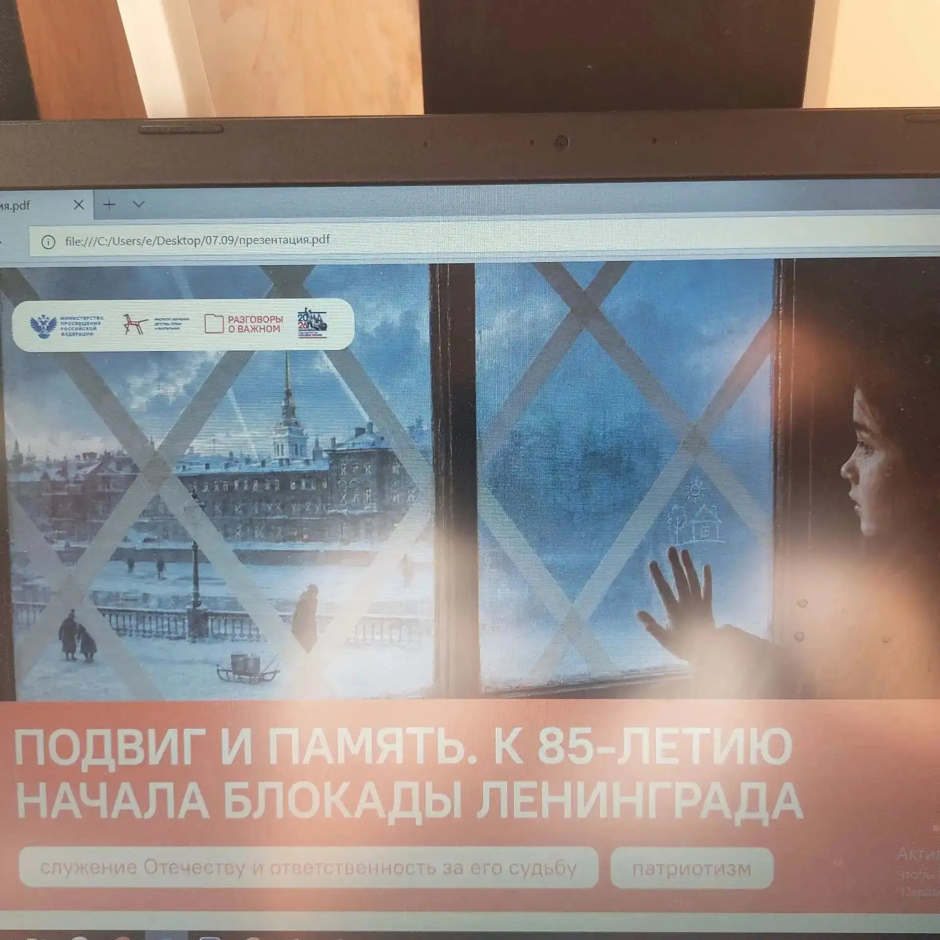 "РАЗГОВОРЫ О ВАЖНОМ": МЫ ПОМНИМ! МЫ ГОРДИМСЯ!"