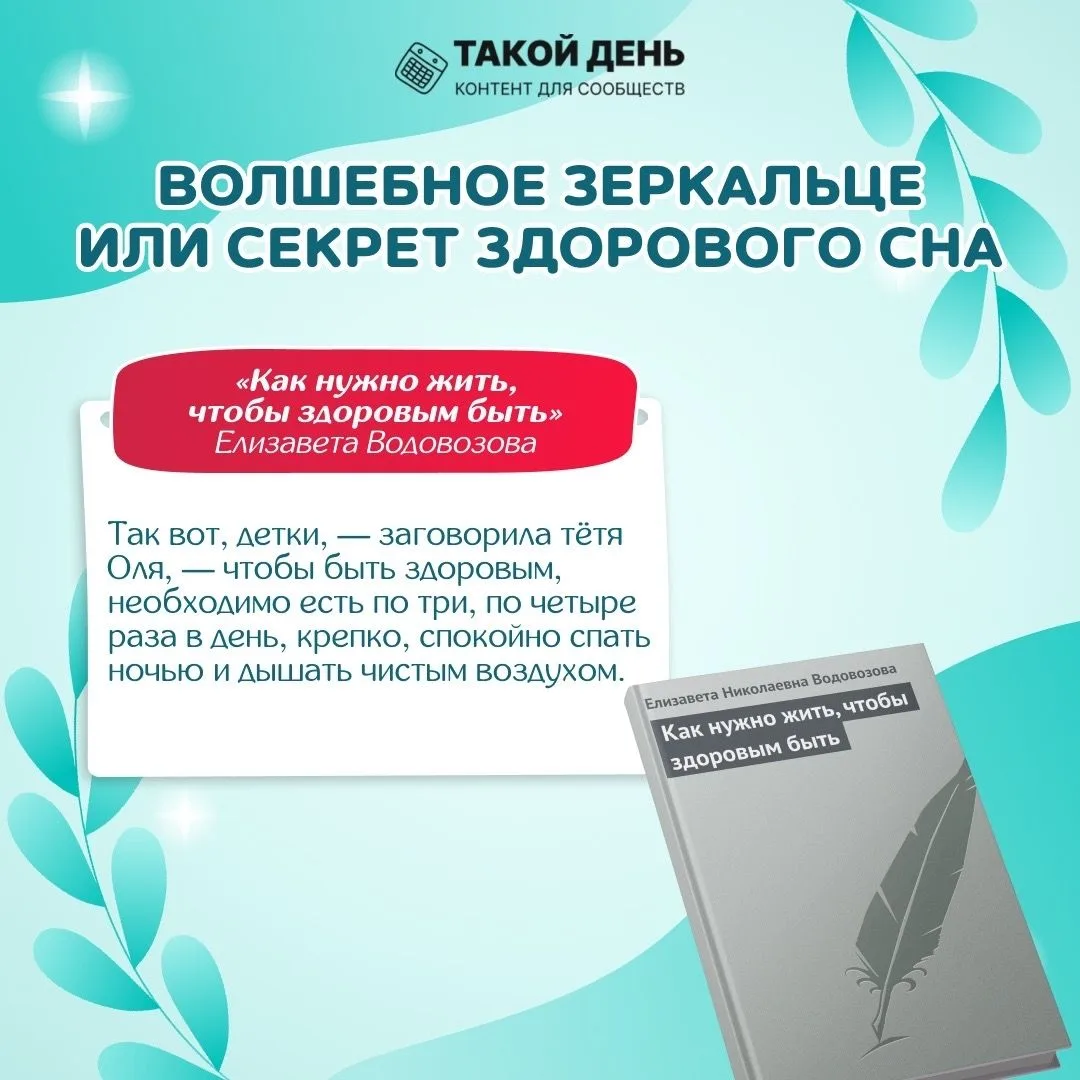 📝 Событие - 7 апреля - Всемирный день здоровья