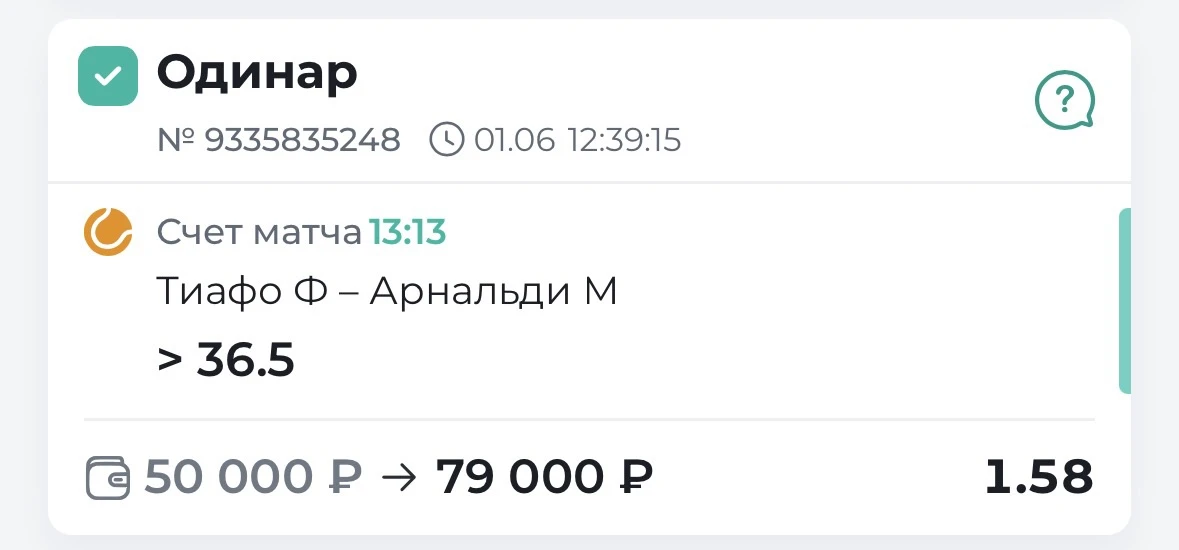 ✅БЕРЕМ УВЕРЕННУЮ ПОБЕДУ ПО БЕСПЛАТКЕ!