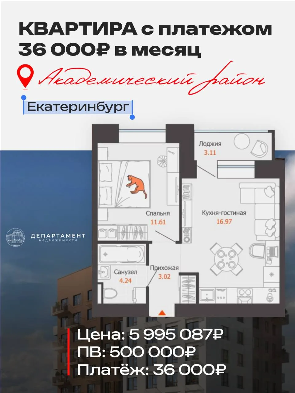 КВАРТИРА с платежом