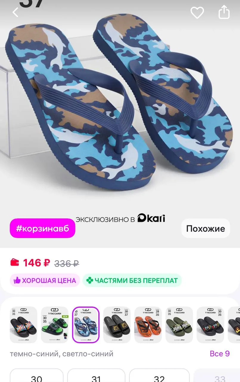 T.TACCARDI Шлепанцы вьетнамки для мальчиков и подростков