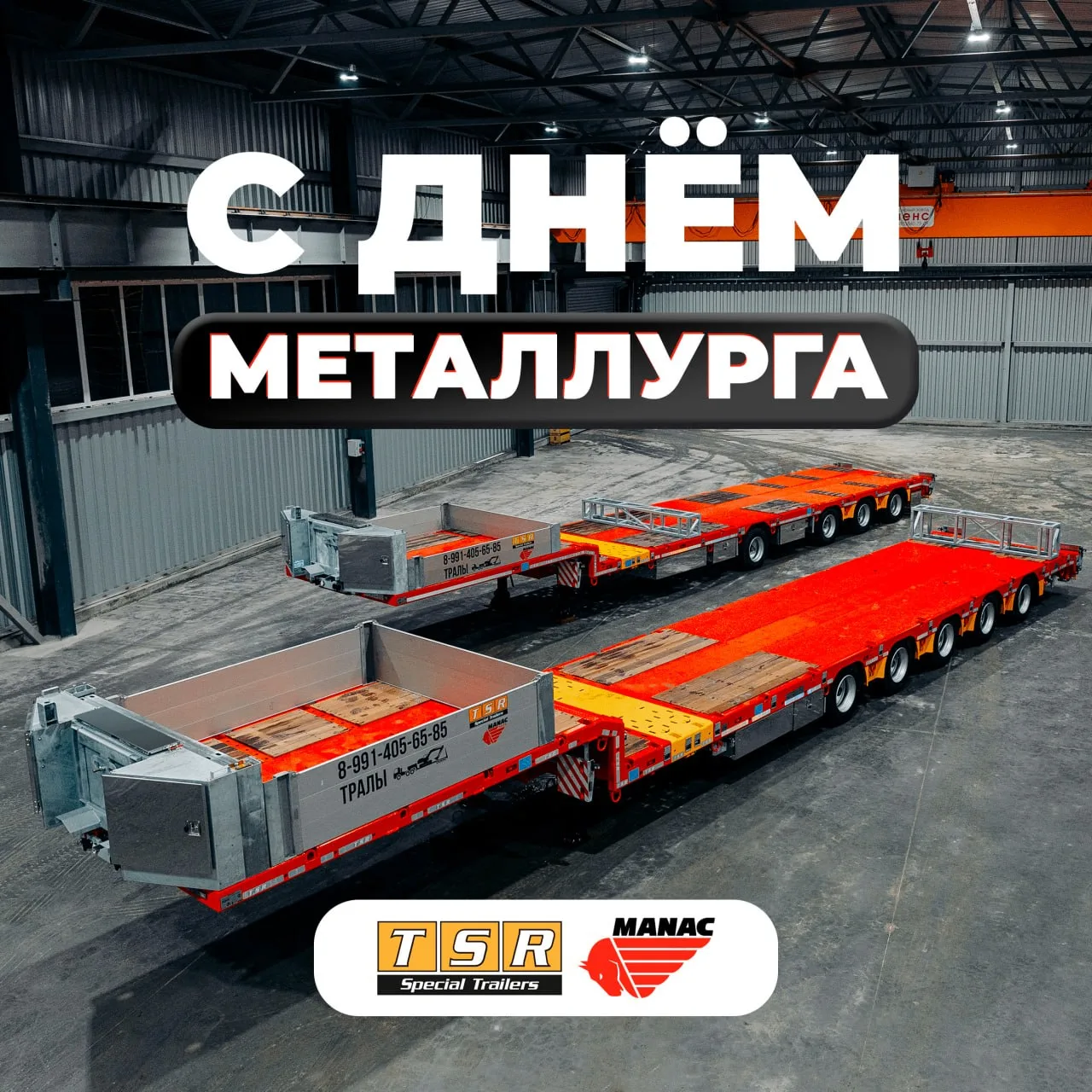 «МАНАК» поздравляет с Днём металлурга!

Искренне поздравляем всех, кто своим трудом развивает одну и
