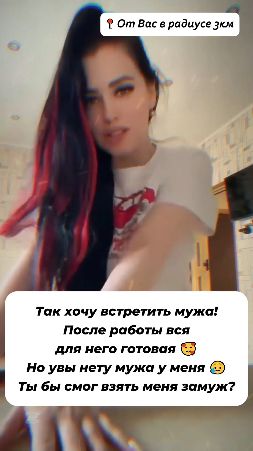 Имя: Вероника 😊