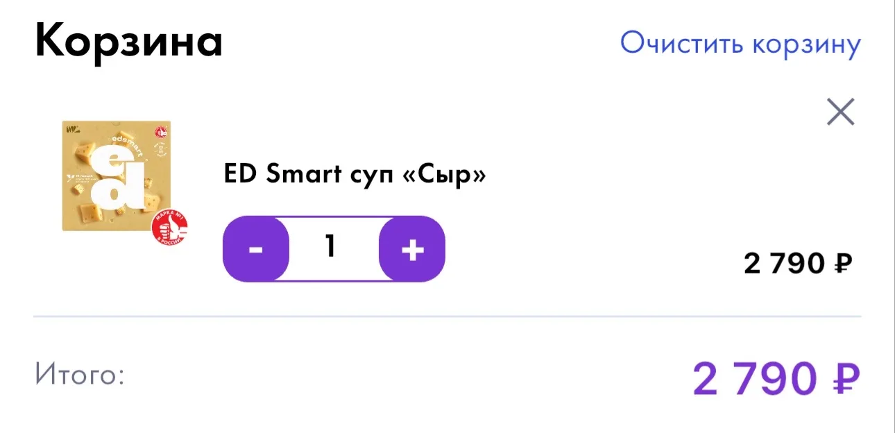 ED Smart «Сырный суп» это удобный способ добавить в день более структурированный приём ...