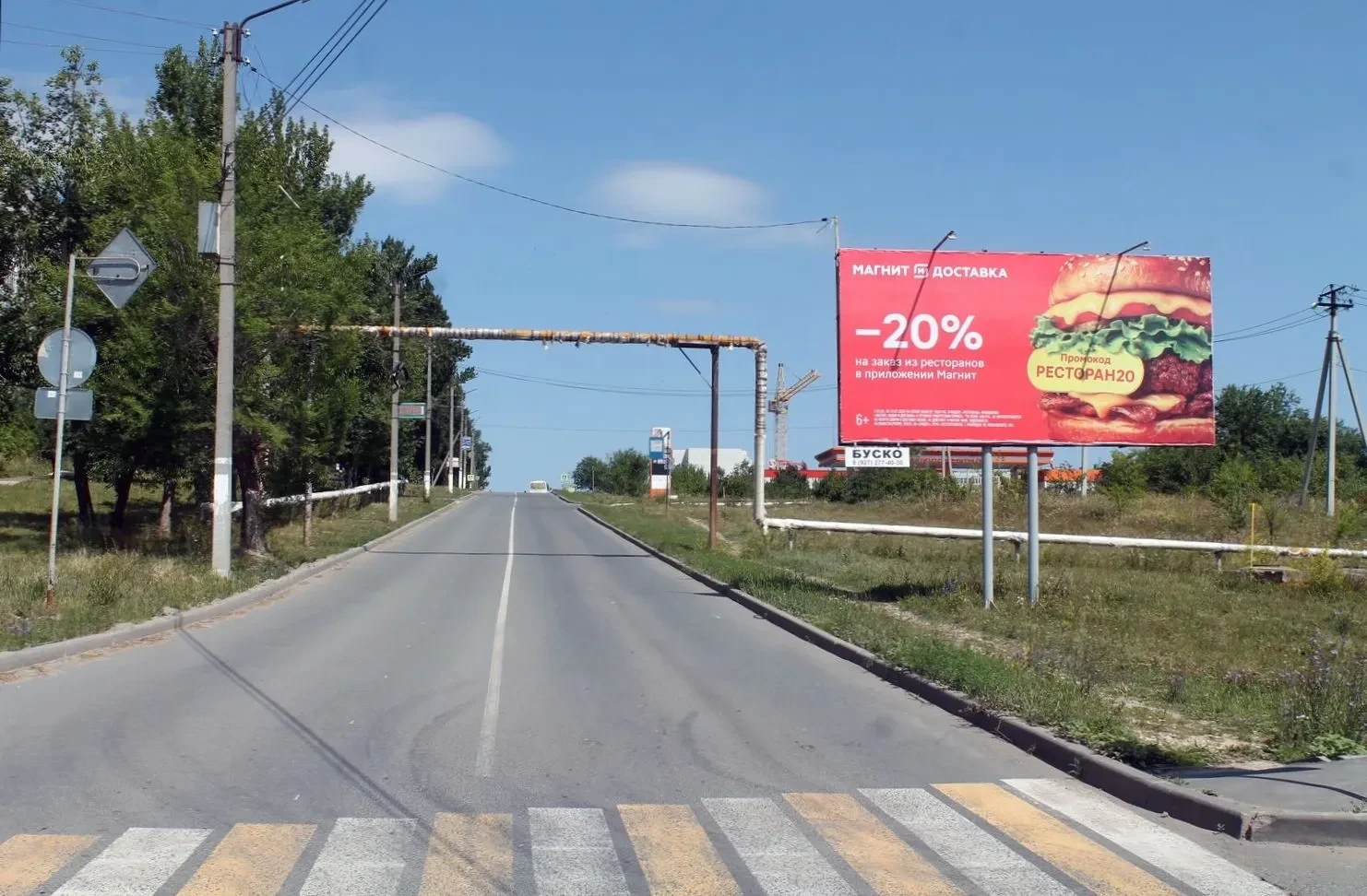 Продвижение Магнит.Доставка в Вольске на билбордах. Использование промо-кода в наружной...