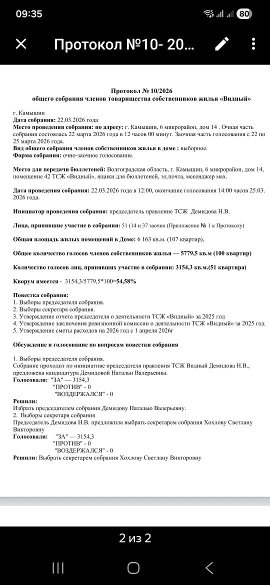 Доброе утро 🌄!