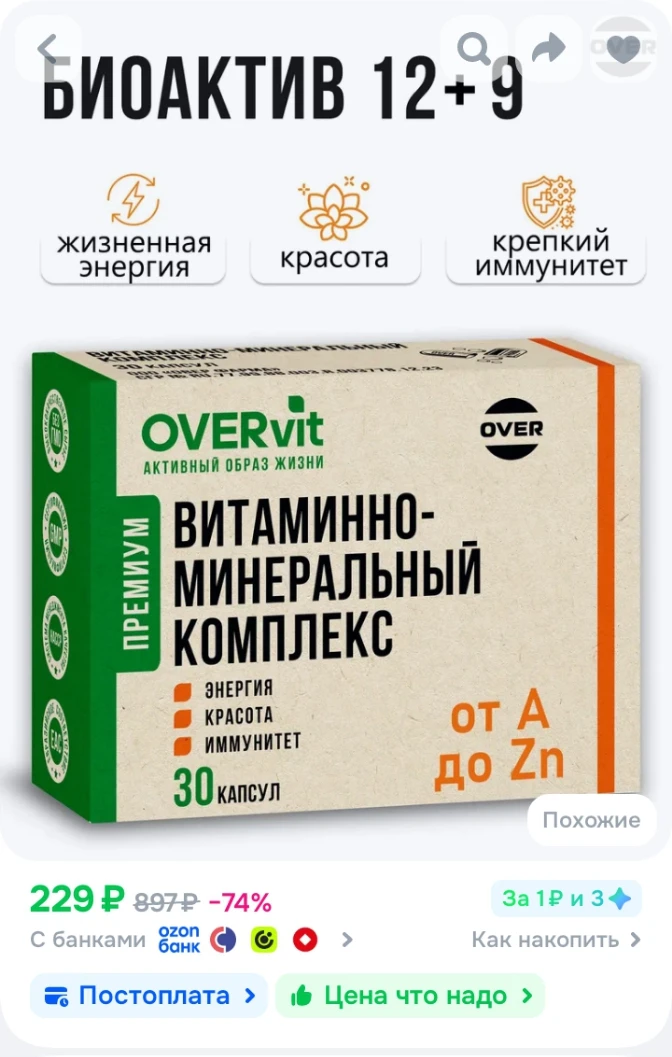 ✅ Забираем и списываем бонусы от продавца 👌