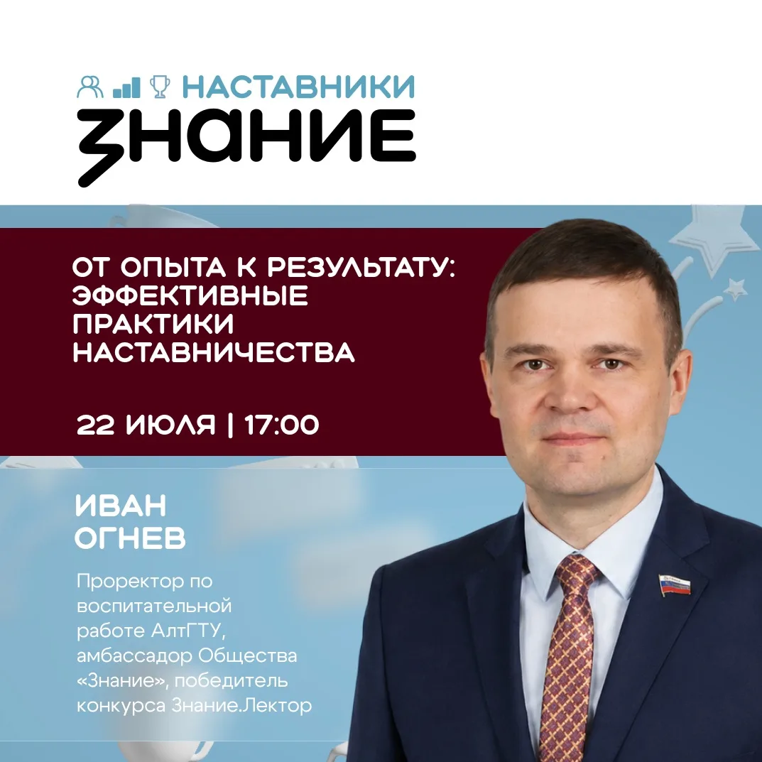 Как превратить опыт в результат? 🔥 Вебинар для наставников

Что делает практику наставничества дейс