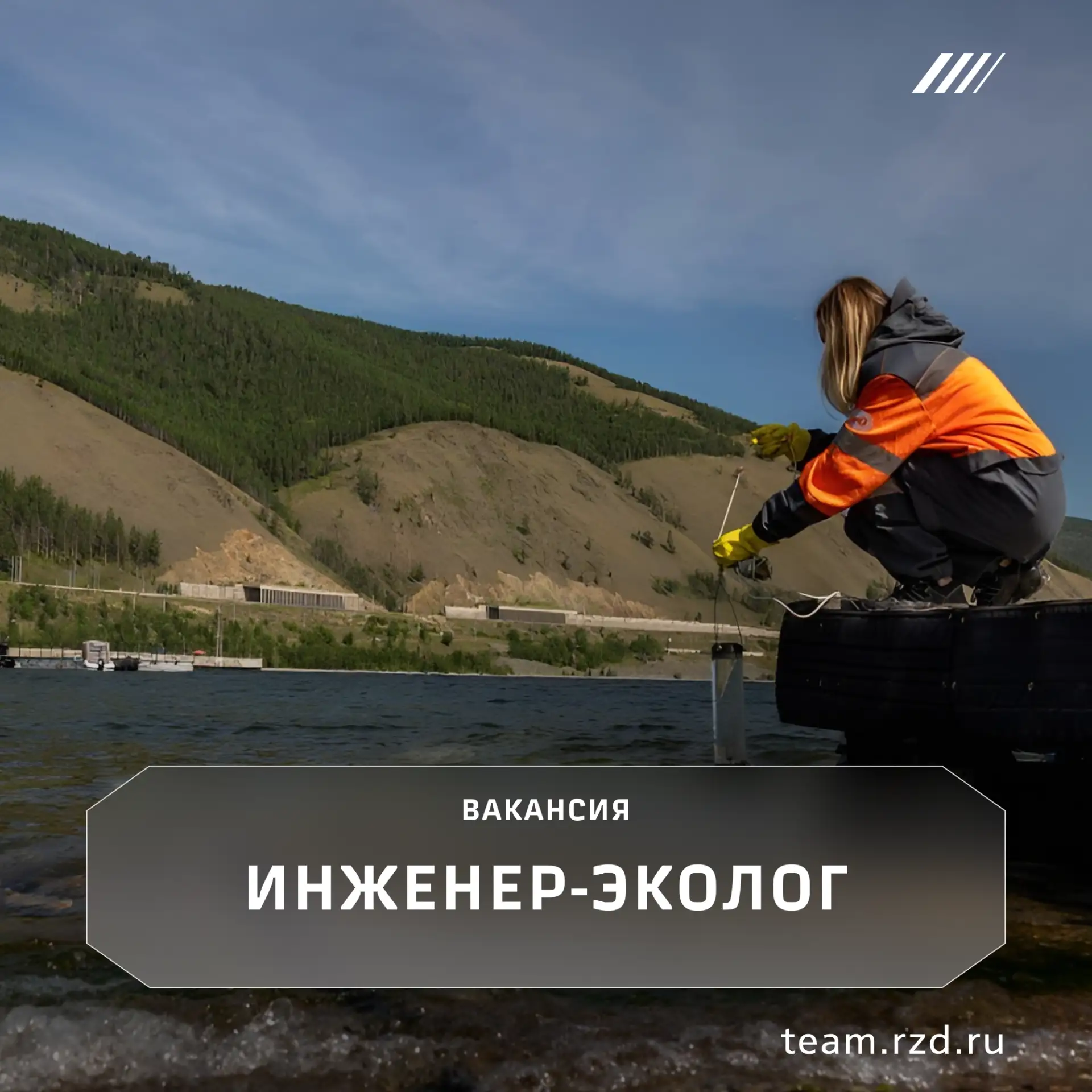 В День эколога напоминаем: железная дорога — один из самых экологичных видов транспорта...