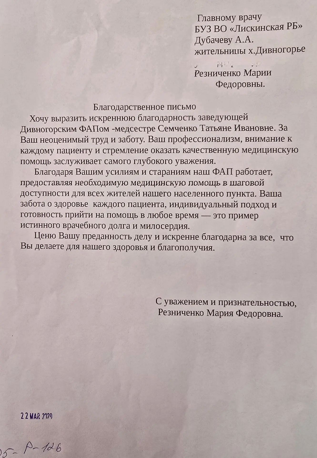 ❤️БЛАГОДАРНЫЕ ПАЦИЕНТЫ ПИШУТ👆