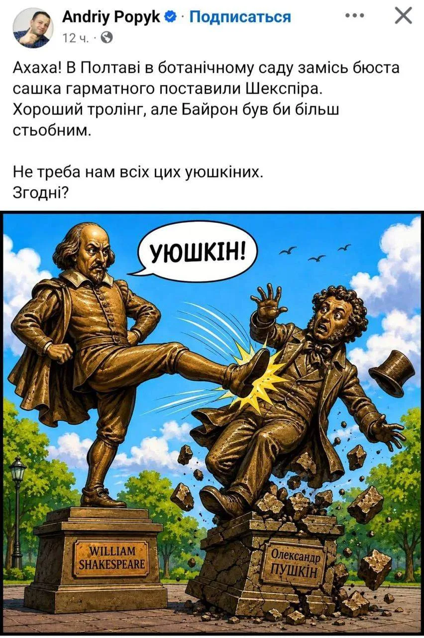 То, что на западной окраине нашей великой родины памятник Пушкину заменили не просто па...