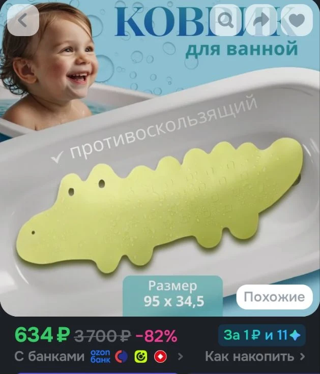 Резиновый противоскользящий коврик в ванну Крокодил, зеленый, 95*34,5 см
