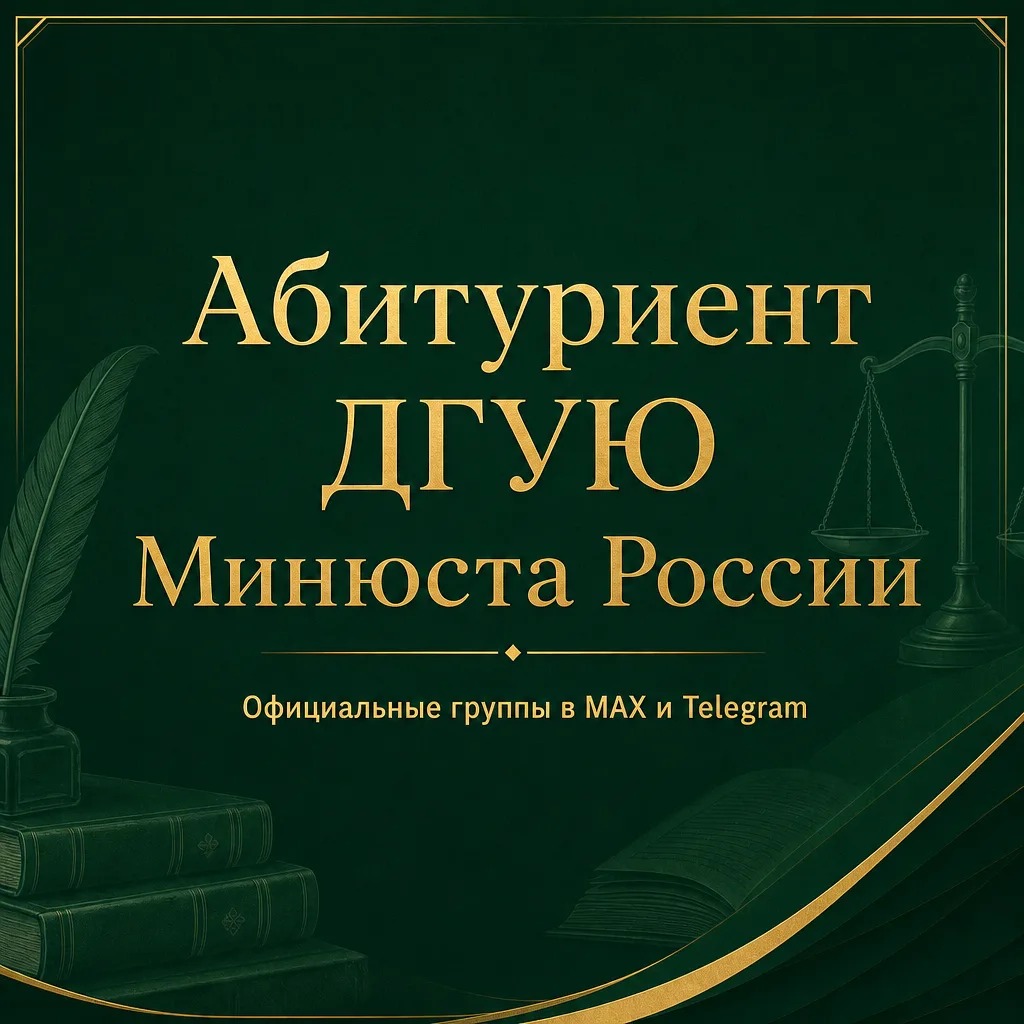 🎓 Уважаемые абитуриенты!