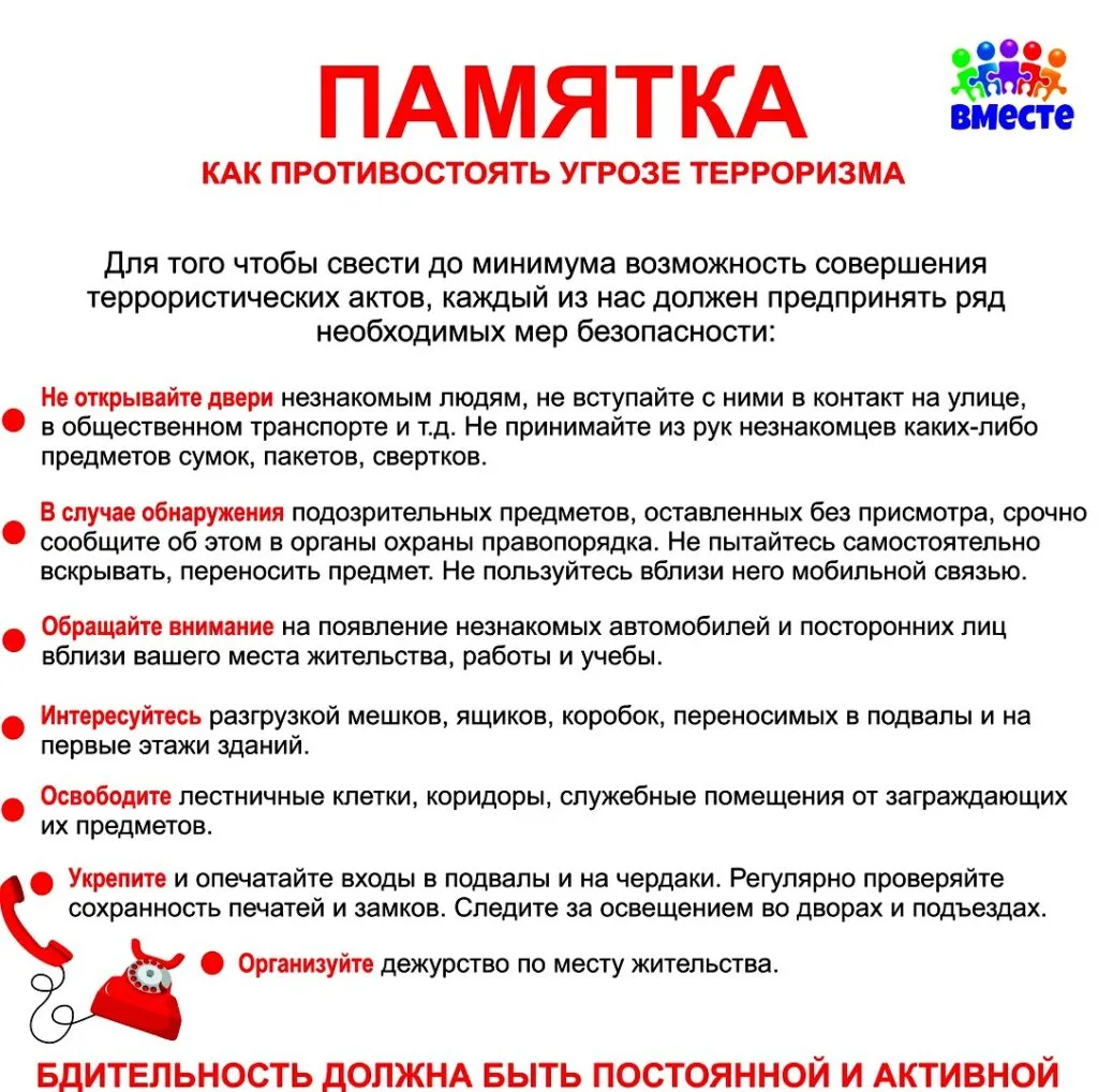 🔥 Безопасность — это важно!